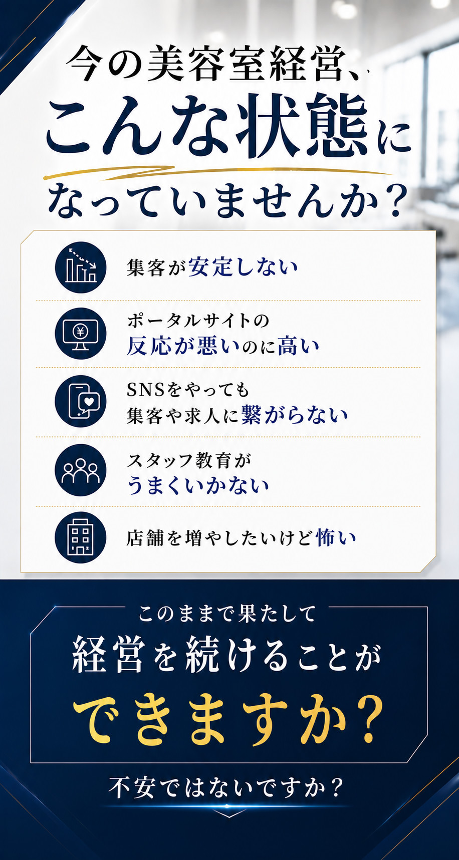 こんな状態になっていませんか？