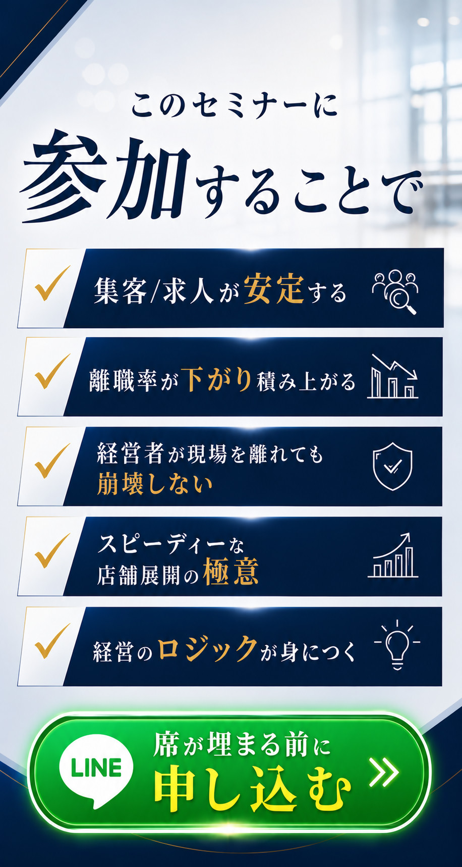 このセミナーに参加することで