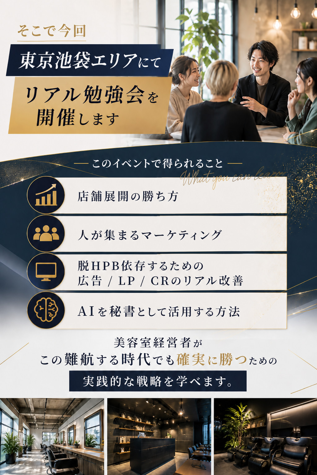 大阪梅田エリアにてリアル勉強会を開催します