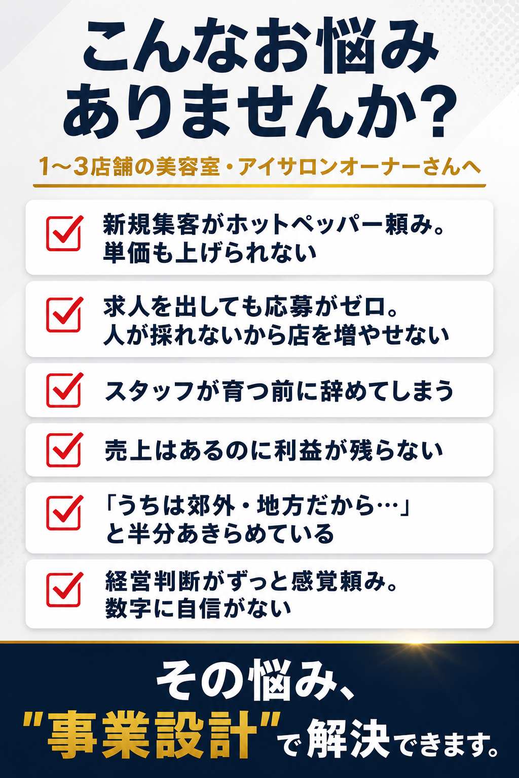 こんなお悩みありませんか？
